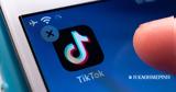 Αμερικανός, TikTok,amerikanos, TikTok