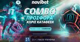 Combo Προσφορά*, Νovibet,Combo prosfora*, novibet