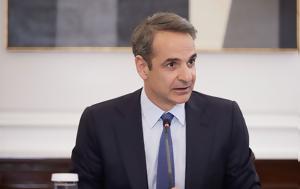 Μητσοτάκης, Μακεδονία, Συμφωνία, Ευρώπη, mitsotakis, makedonia, symfonia, evropi