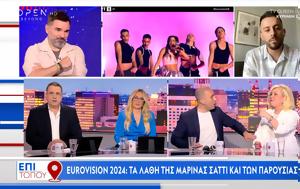 Κωσταντίνου Μπογδάνου, Κατερίνας Σαλακά, Eurovision, kostantinou bogdanou, katerinas salaka, Eurovision