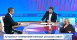 ΕΡΤ, Μητσοτάκη, Conference,ert, mitsotaki, Conference