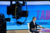 Μητσοτάκης, ΕΡΤ,mitsotakis, ert