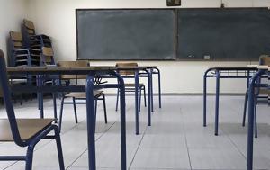 Σχολεία, Έρχεται, – Ποιους, scholeia, erchetai, – poious