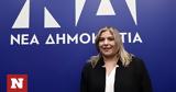 Μαρία Συρεγγέλα, Δημοκρατία,maria syrengela, dimokratia