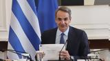 Βερολίνο, Μητσοτάκης, “αιώνιοι”,verolino, mitsotakis, “aionioi”