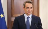 Μείωση, Μητσοτάκης, ΣΥΡΙΖΑ,meiosi, mitsotakis, syriza