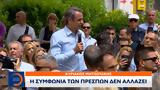 Κυριάκος Μητσοτάκης, Πρεσπών,kyriakos mitsotakis, prespon