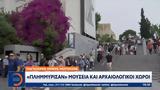 Παγκόσμια, Πλημμύρισαν,pagkosmia, plimmyrisan