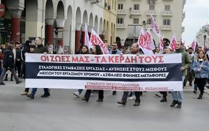 Απεργία ΑΔΕΔΥ 21 Μαΐου, Ποιοι, apergia adedy 21 maΐou, poioi