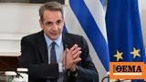 Μητσοτάκης, Παιδεία Υγεία Εθνική Άμυνα,mitsotakis, paideia ygeia ethniki amyna