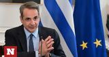 Μητσοτάκης, Φρένο, Αλβανίας, ΕΕ -, Μπελέρη,mitsotakis, freno, alvanias, ee -, beleri