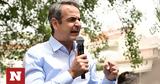Μητσοτάκης, Δεν, Σκόπια,mitsotakis, den, skopia