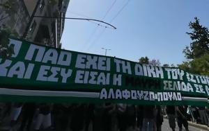 Παναθηναϊκός, Ποιο, Αλαφούζου, panathinaikos, poio, alafouzou