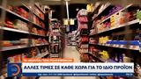 Άλλες,alles