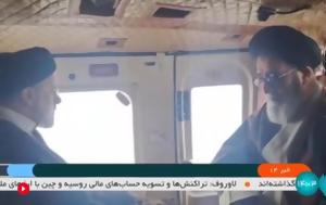 Ιράν, Εντοπίστηκε, Ραϊσί – Η, iran, entopistike, raisi – i