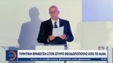 Τιμητική, Σπύρο Θεοδωρόπουλο, ALBA,timitiki, spyro theodoropoulo, ALBA