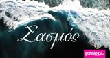 Σασμός, -ακόμη-,sasmos, -akomi-
