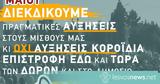 ΑΔΕΔΥ Λέσβου, Απεργία, Τρίτη 21 Μαΐου, Γ Γ, Αιγαίου,adedy lesvou, apergia, triti 21 maΐou, g g, aigaiou