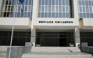 Συναγερμός, Εφετείο Αθηνών - Τηλεφώνημα, synagermos, efeteio athinon - tilefonima