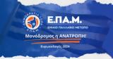 Ευρωεκλογές 2024, ΕΠΑΜ,evroekloges 2024, epam