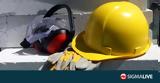 Πρόστιμο €17 000,prostimo €17 000