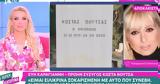 Καταστροφές, Κώστα Βουτσά –,katastrofes, kosta voutsa –