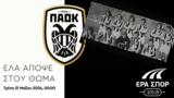 ΠΑΟΚ, Θεσσαλονίκη | 21 05 2024,paok, thessaloniki | 21 05 2024