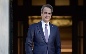 Μητσοτάκης, ΠΑΟΚ, Άρη, mitsotakis, paok, ari