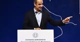 Κυριάκος Μητσοτάκης, Θεσσαλονίκης, Ευρώπης,kyriakos mitsotakis, thessalonikis, evropis