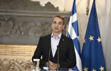 Μητσοτάκης, Συγχαρητήρια, ΠΑΟΚ, Άρη,mitsotakis, sygcharitiria, paok, ari