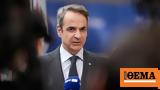 Δικαιωμένος, Κυριάκος, Μητσοτάκης,dikaiomenos, kyriakos, mitsotakis