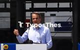 Θεσσαλονίκη, Χτύπησε, Μητσοτάκης VIDEO,thessaloniki, chtypise, mitsotakis VIDEO