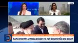 Ισραήλ, Καμία, Ραϊσί,israil, kamia, raisi