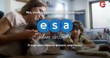 ESA Home Security, Γερμανό, Cosmote,ESA Home Security, germano, Cosmote