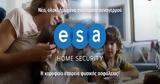 ESA Home Security, Γερμανό, Cosmote,ESA Home Security, germano, Cosmote