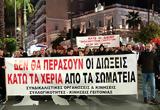 KΙνητοποίηση, Πέμπτη 23 Μαΐου,Kinitopoiisi, pebti 23 maΐou