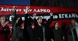 Διαμαρτυρία, ΛΑΡΚΟ,diamartyria, larko