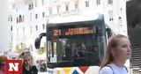 Πρεμιέρα, Θεσσαλονίκη,premiera, thessaloniki