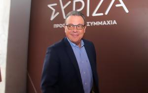 Φάμελλος, Μητσοτάκης, famellos, mitsotakis