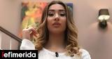 Power, Love, Δείτε, Αθηνά Χρυσαντίδου,Power, Love, deite, athina chrysantidou