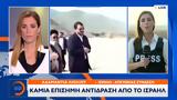 Καμία, Ισραήλ, Ραϊσί,kamia, israil, raisi