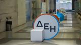 ΔΕΗ, Ισχυρά, ΄τριμήνου, 2024,dei, ischyra, ΄triminou, 2024
