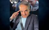 Μητσοτάκης, TikTok, ΠΑΟΚ, Τρία,mitsotakis, TikTok, paok, tria