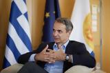 Μητσοτάκης, TikTok, Μετά, ΠΑΟΚ, Μαρίνα Σάττι,mitsotakis, TikTok, meta, paok, marina satti