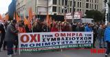 Πανελλαδική, Τρίτη - Ποιοι,panelladiki, triti - poioi