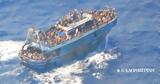 Ναυάγιο, Πύλο, Ξεκινάει, Αιγυπτίων,navagio, pylo, xekinaei, aigyption