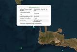 Σεισμός 36 Ρίχτερ, Φαλάσαρνα, Χανιά,seismos 36 richter, falasarna, chania