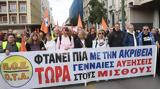 Απεργία ΑΔΕΔΥ, Πώς, Τρίτη, Μέσα Μαζικής Μεταφοράς,apergia adedy, pos, triti, mesa mazikis metaforas