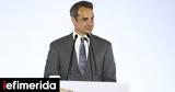 PM Mitsotakis, Northern Greek,Macedonian