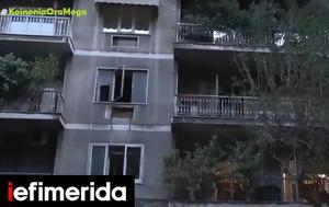 Τραγωδία, Αθήνας, Νεκρά, tragodia, athinas, nekra